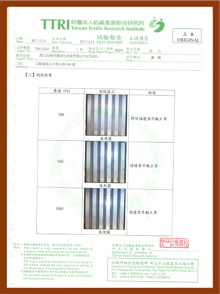 台湾纺织综合研究所-3