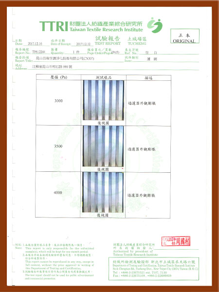 台湾纺织综合研究所-5