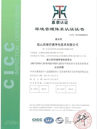 环境管理体系认证证书