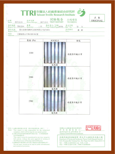 台湾纺织综合研究所-4