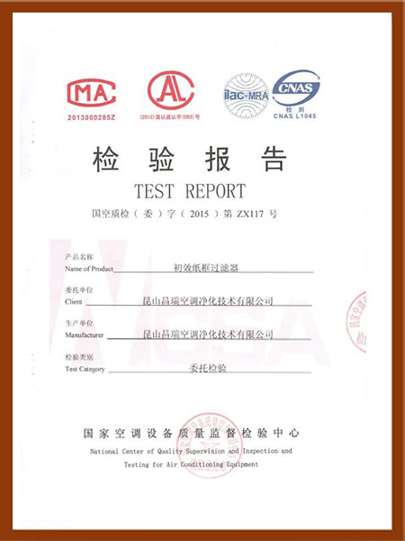 初效纸框过滤器检验报告-1