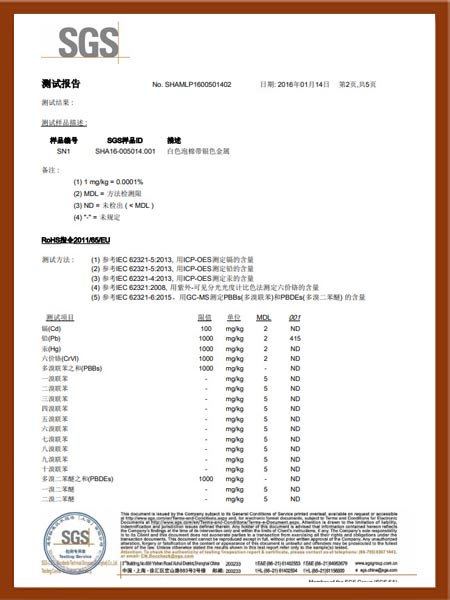 铁丝护网过滤棉SGS测试证书-2