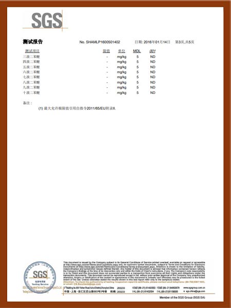 铁丝护网过滤棉SGS测试证书-3