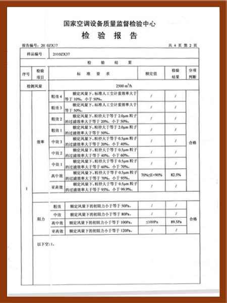 中效袋式过滤器检测证书-3