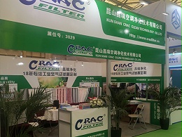 展会布置